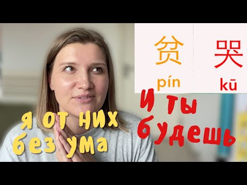 Видео: Китайские фразы о деньгах и богатстве