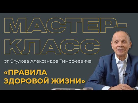 Видео: Большой Мастер класс  теория и практика  Висцеральная практика  Огулов А Т :Алисов В Н  : Романенко