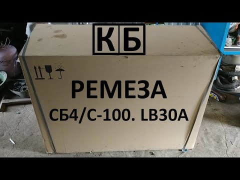 Видео: РЕМЕЗА СБ4/С-100. LB30A.Обзор компрессора