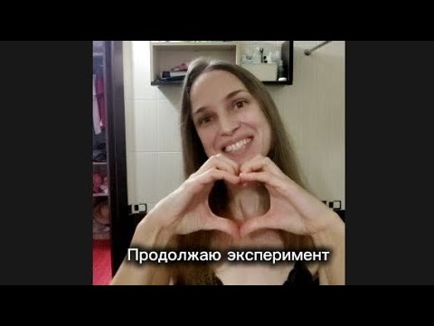 Видео: Быть красивой это ежедневный труд, которым я не занималась