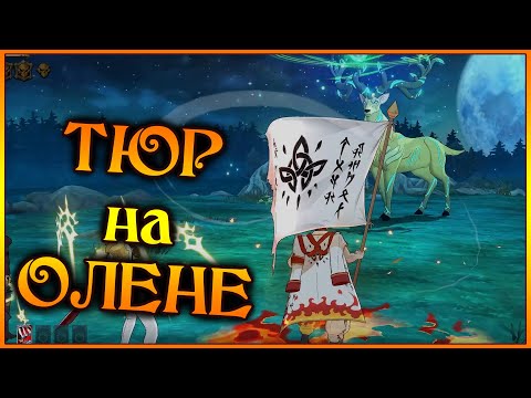 Видео: Новый ТЮР на всех 4 этажах ОЛЕНЯ!! Эйктюрнир против брутального МУЖИКА!! - 7DS Grand Cross