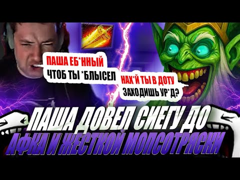 Видео: ЗВОЙ СИЕГА НЕ ВЫДЕРЖАЛ ПАШУ НА ТРОЙКЕ И НАЧАЛ ЖЕСТКУЮ МОПСОТРЯСКУ!#головач