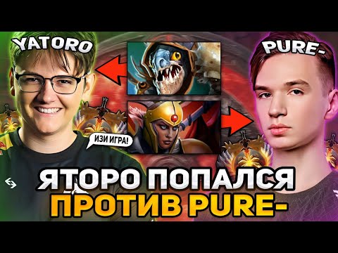 Видео: ЯТОРО НА СЛАРКЕ ПОПАЛСЯ ПРОТИВ PURE! / TEAM SPIRIT YATORO SLARK DOTA 2 STREAM