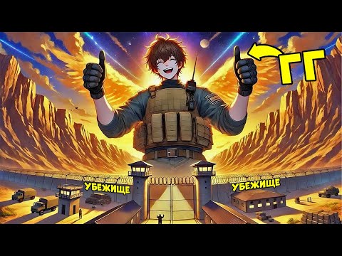 Видео: Я Создал Единственное В Мире СВЕРХПРОЧНОЕ Убежище Чтобы Выжить!