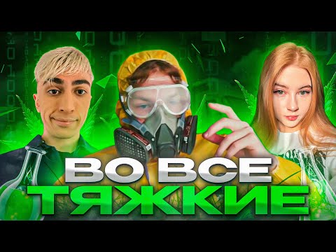 Видео: ИВАН ХАЙЗЕНБЕРГ ВПЕРВЫЕ ИГРАЕТ В SCHEDULE I ВМЕСТЕ С ДЕСАУТОМ, ГАЕЧКОЙ И ФРУКТОЗКОЙ!