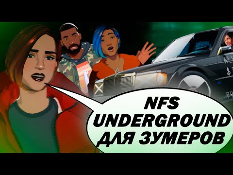 Видео: НУ ТИПА ОБЗОР ИГРЫ Need for Speed Unbound в 2025 ГОДУ