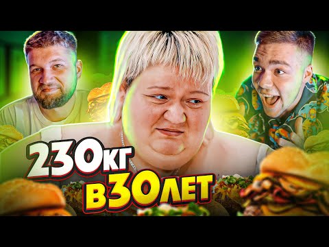 Видео: БИТВА ЗА ТЕЛО - ДИЕТА И НОЧНЫЕ ЭКЛЕРЫ