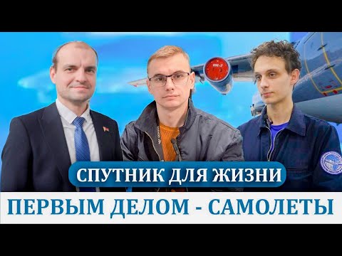 Видео: В СМОЛЕВИЧАХ ПРЕДЛАГАЮТ 2,5 ТЫС. ВАКАНСИЙ | ОКОЛО 300 - НА 407-М ЗАВОДЕ ГРАЖДАНСКОЙ АВИАЦИИ