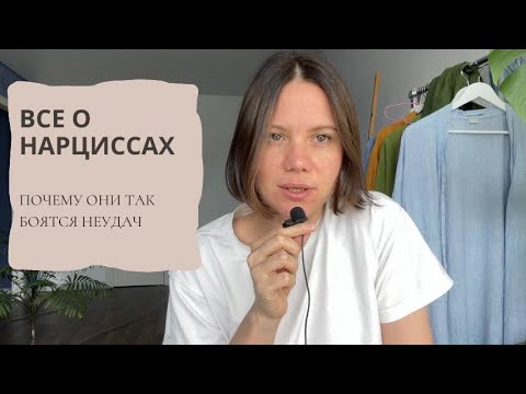 Видео: НАРЦИСС: РЕЖИМЫ САМОВОЗВЕЛИЧИВАТЕЛЯ, САМОУТЕШИТЕЛЯ И ОДИНОКОГО РЕБЕНКА