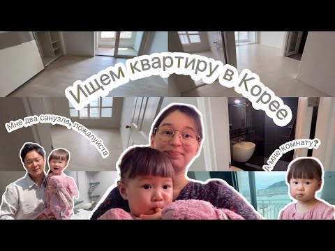 Видео: Жилье в Корее 🏠 Квартиры в Пусане 🌊 Цены на жилье в Корее 💸