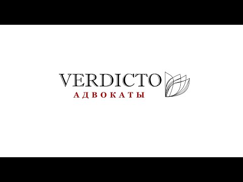 Видео: Правовые последствия повреждения груза при перевозке.