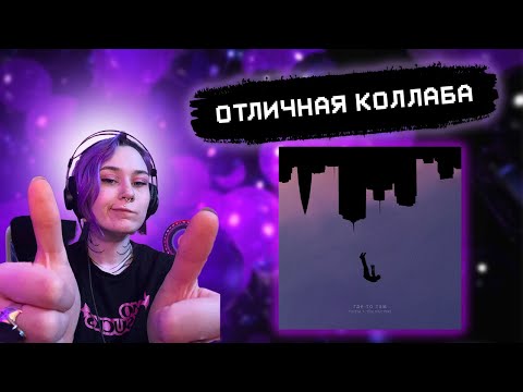 Видео: РЕАКЦИЯ RALINA.EXE на The Hatters & TRITIA - Где то там