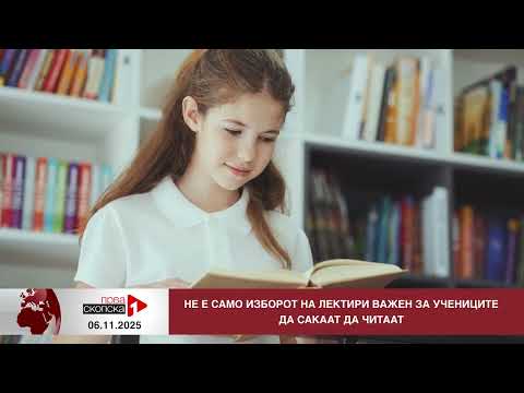 Видео: Блиц Вести - 06.11.2025