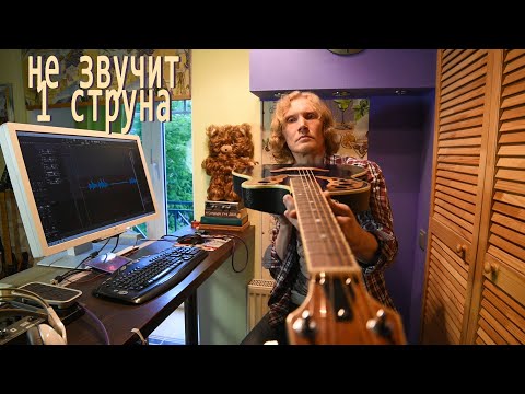 Видео: Не звучит 1 струна на ПЬЕЗИКЕ - Домашний ремонт