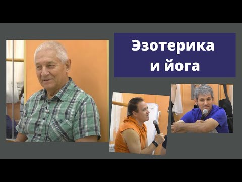 Видео: Влияние йоги на коммуникацию