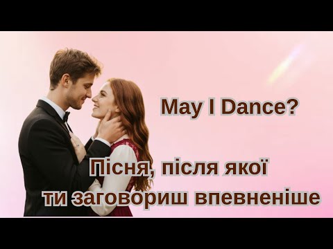 Видео: Забудь про нудні правила. Англійська має звучати!