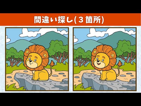 Видео: Найдите 3 отличия | Иллюстрация Версия #493