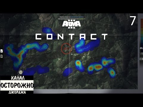 Видео: Arma 3 Contact #7 Изучение корней. Жить одной ночью