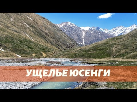 Видео: ПРИЭЛЬБРУСЬЕ. Поход выходного дня в очень красивое ущелье