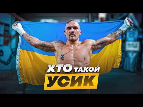 Видео: СЛОВО ПАЦАНА НЕ СДЕРЖАЛ. Что случилось с Усиком? #ХТО 4