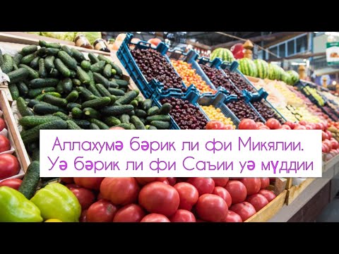 Видео: Саудам Жақсы Болу Үшін Қандай Дұға Оқысам Екен Дейсізбе? Ибрахим Сүресінің 7ші Аятын Оқыңыз