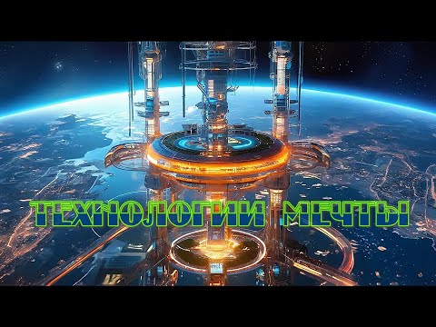 Видео: ZPP - Технологии мечты (space-synthwave cover)