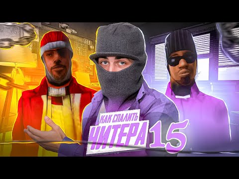 Видео: РАЗБОР ОТЛЁТОВ - ПРОВЕРЯЕМ ЖАЛОБЫ НА АДМИНОВ В GTA SAMP-RP ЧАСТЬ 15