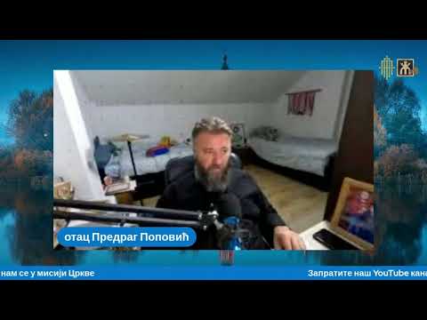 Видео: Шта је вера?