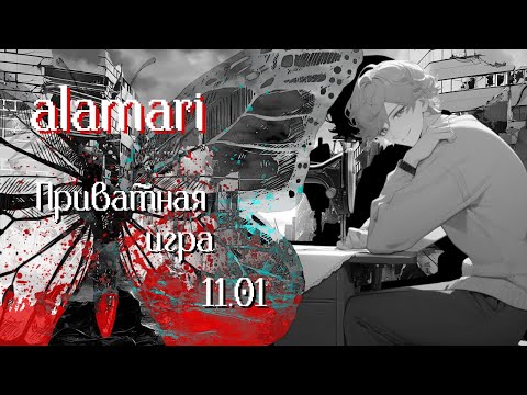Видео: На покой надежду похорони | Danganronpa Online | Приватная игра 11.01.24 | alamari