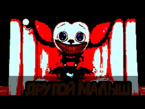 Видео: Барбоскины horror : Другой малыш