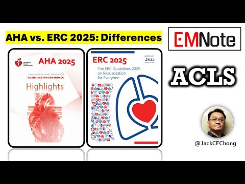Видео: Различия между рекомендациями AHA и ERC 2025
