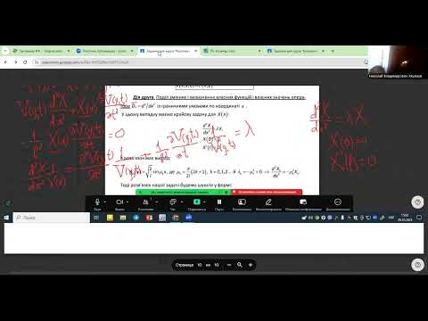 Видео: Лекція № 17+