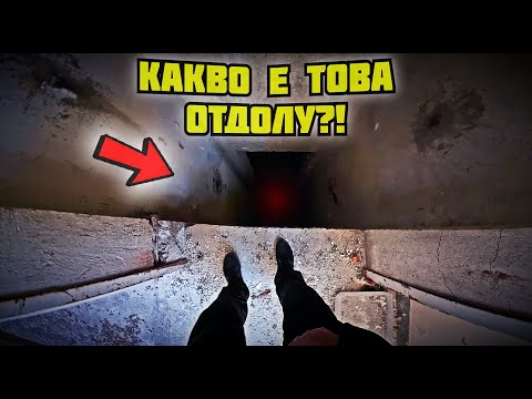 Видео: Нахлух В Изоставена Миньорска Сграда!