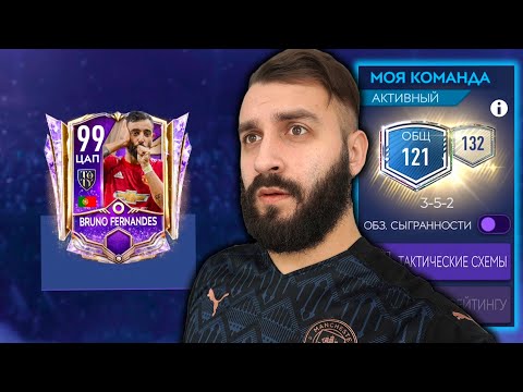 Видео: ПОСЛЕДНИЙ РОЛИК ПО ФИФА МОБАЙЛ ЭВОНЕОНА...