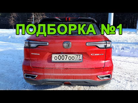 Видео: 7 ПРОВЕРЕННЫХ МНОЙ АВТОТОВАРОВ ДЛЯ CHANGAN CS55 PLUS (UNI-S) С ALIEXPRESS И OZON - ЧАСТЬ 1
