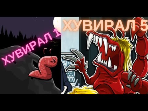 Видео: Хоол идэнгээ тоглох тоглоом - Visitor 1,2 and Astrocreep 1,2