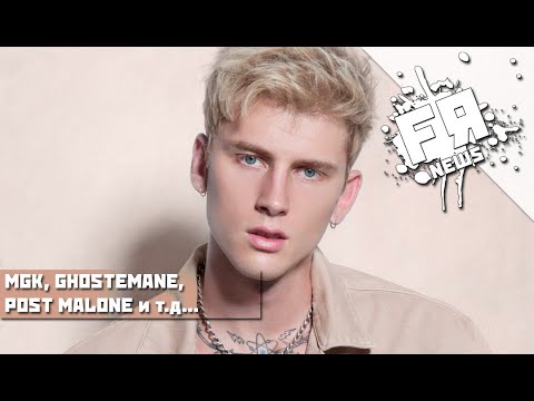 Видео: Репперы Массово Уходят В Рок и... МЕТАЛ!