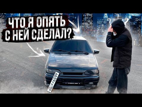 Видео: ЧТО Я С НЕЙ СДЕЛАЛ?!