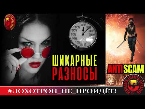 Видео: Ольга Борисовна🔥✅ШИКАРНЫЕ РАЗНОСЫ! ТОНКИЙ ТРОЛЛИНГ МОШЕННИКОВ🔴СКАМ, ЮМОР, РАЗВОД ПО ТЕЛЕФОНУ