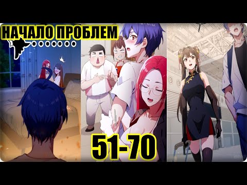 Видео: Маньхуа Какого ты уровня, что смеешь притвориться перед   сестрами 51-70 глава Озвучка Растин