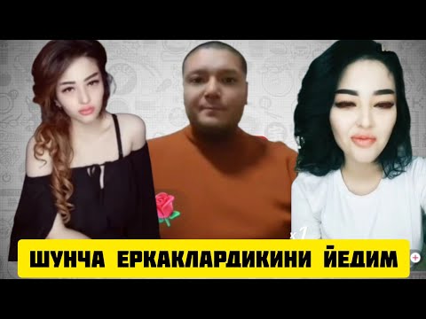 Видео: ТИК ТОКЕР АЗИЗ ШАХРИЗОДА ТУЙМАЙ КОПАН ЯНА БУСА