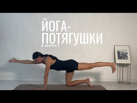 Видео: Марафон День 1. Ленивые потягушки