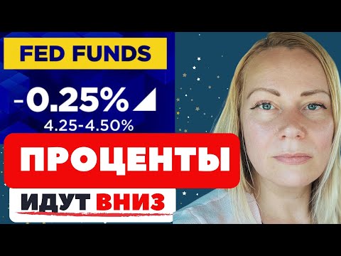 Видео: Что будет с процентами по вкладам в банках (CD RATES)