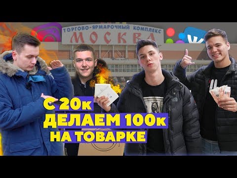 Видео: Заработали на AirPods. Продажа Айфонов остановилась - "Почти коммерсы 3"