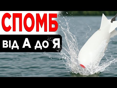 Видео: Три СЕКРЕТИ, щоб кидати спомб на 20 метрів далі! Лайфхаки і поради.