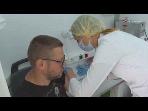 Видео: В Серпухове работает передвижной пункт вакцинации