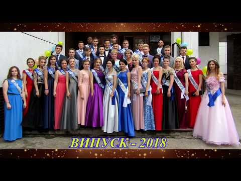 Видео: Долинська гімназія №3 \ Випускний - 2018