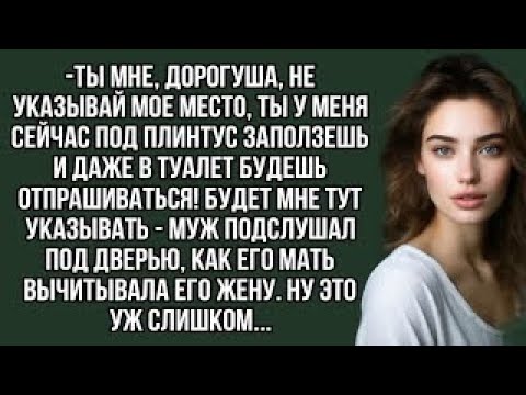 Видео: Ты мне, дорогуша, не указывай мое место, ты у меня сейчас под плинтус заползешь