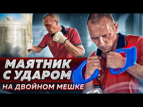 Видео: Удары с уклоном на ПОДЪЁМЕ, ОПУСКАНИИ, ВРАЩЕНИИ стопы