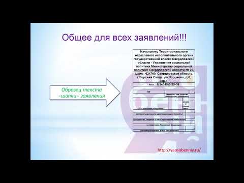 Видео: Социальные услуги. Что такое ИППСУ. Как получить полное ИППСУ?